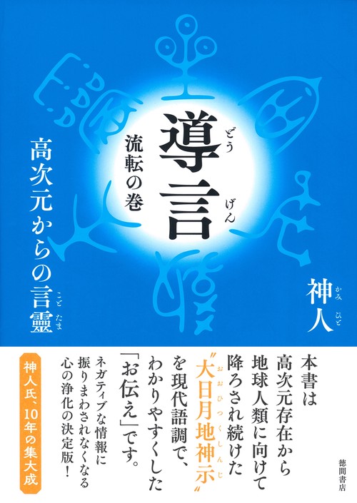 ミナミAアシュタール Radio 77のメッセージ 1 – 丸善ジュンク堂書店