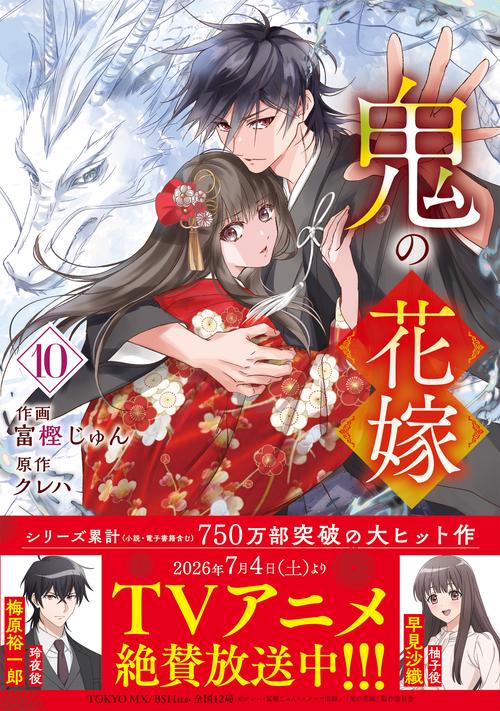 無能令嬢の契約結婚 3 – 丸善ジュンク堂書店ネットストア
