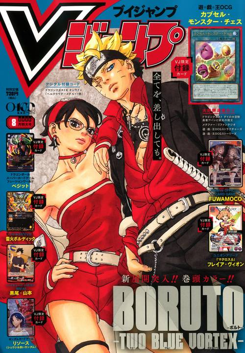 週刊少年ジャンプ (2025年06月1週目号) [雑誌] (2025年06月1週目号