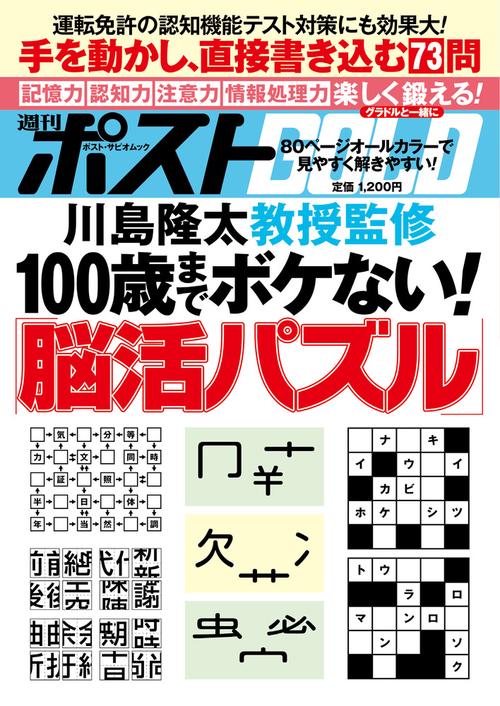 QuizKnock10周年スペシャルブック 十字路 – 丸善ジュンク堂書店ネット