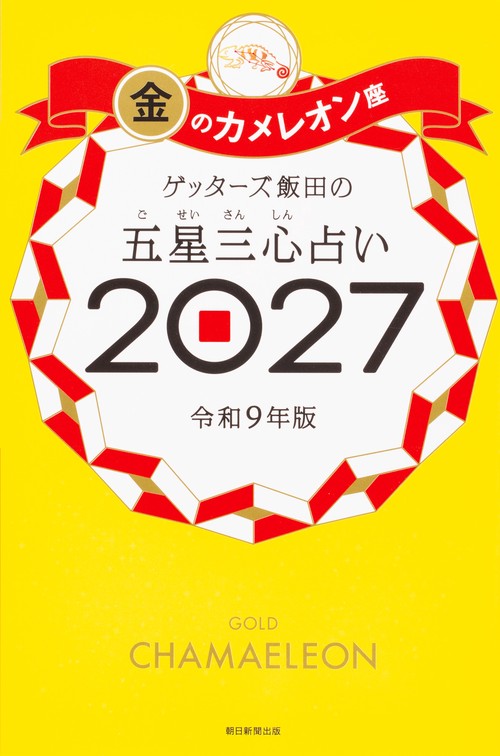 2025～2026年版 製菓衛生師教本 – 丸善ジュンク堂書店ネットストア