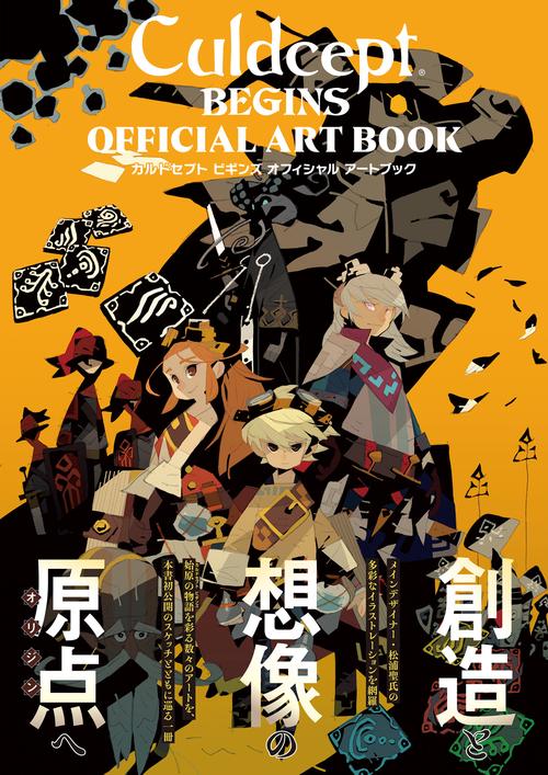 アートオブグラスホッパー・マニファクチュア Complete Collection of