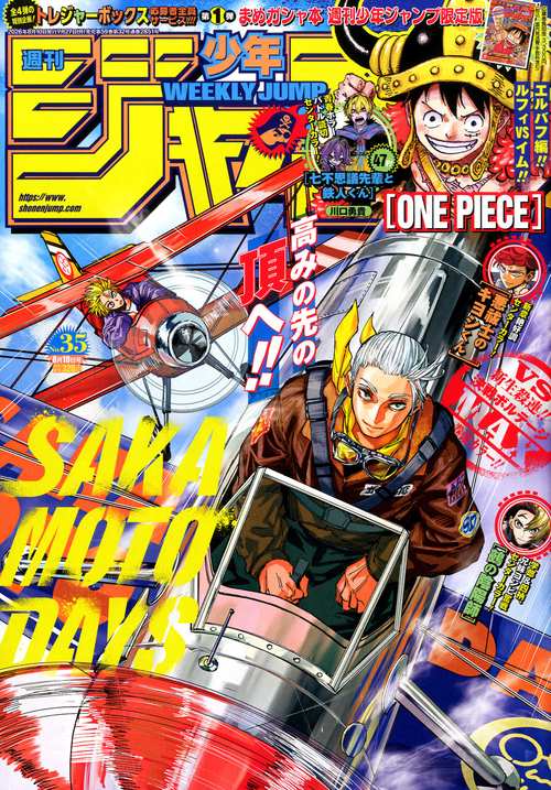 週刊少年サンデー (2026年02月4週目号) [雑誌] (2026年02月4週目号