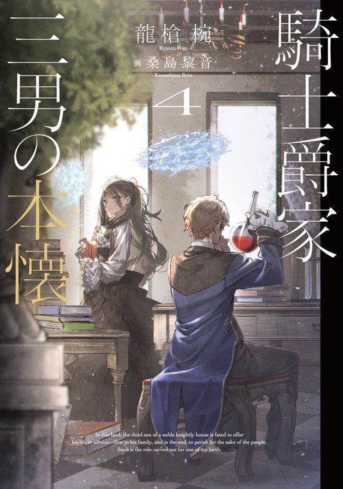 異世界のんびり農家 01 – 丸善ジュンク堂書店ネットストア