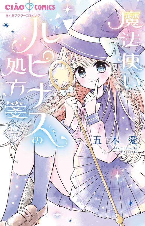 キング様のいちばん星 – 丸善ジュンク堂書店ネットストア