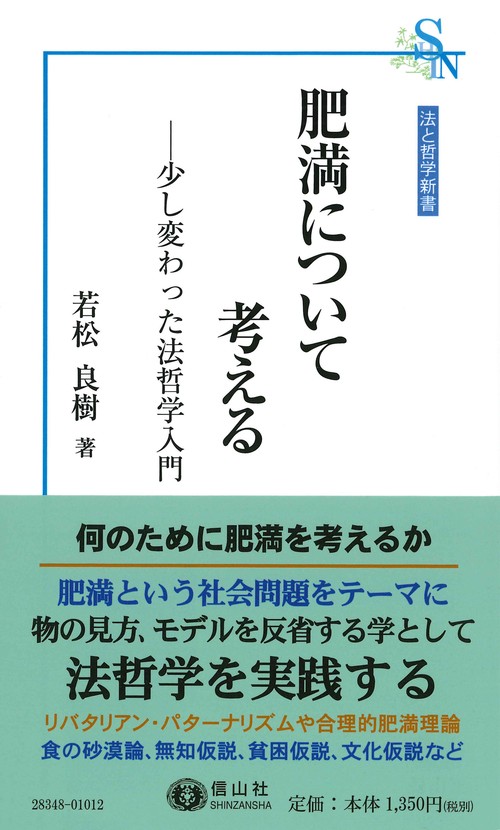 法哲学事典 – 丸善ジュンク堂書店ネットストア
