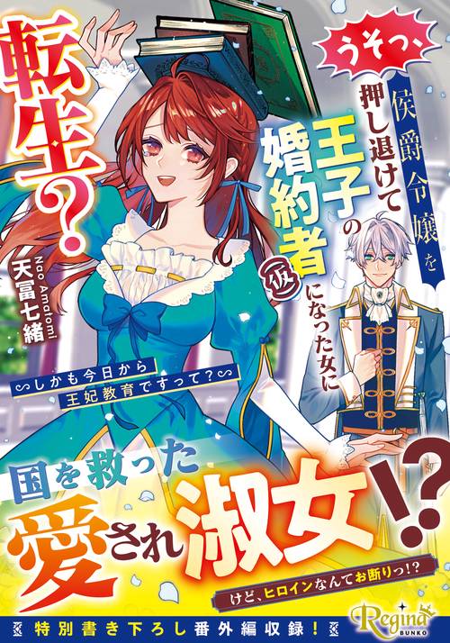 継母の心得 – 丸善ジュンク堂書店ネットストア