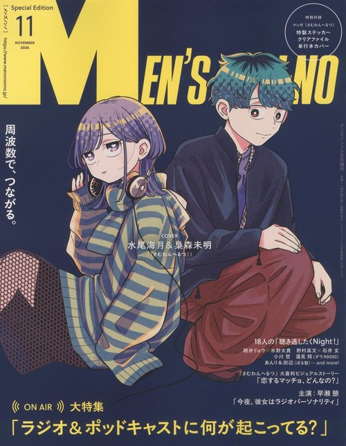 smart(スマート) 2024年 10月号 [雑誌] – 丸善ジュンク堂書店ネットストア