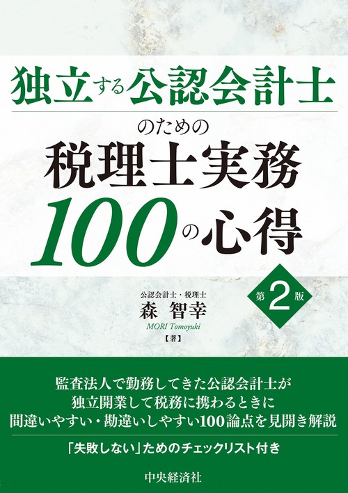 2026年度版 簿記論 完全無欠の総まとめ – 丸善ジュンク堂書店