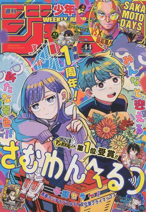 週刊 少年マガジン (2024年12月1週目号) [雑誌] (2024年12月1週目号