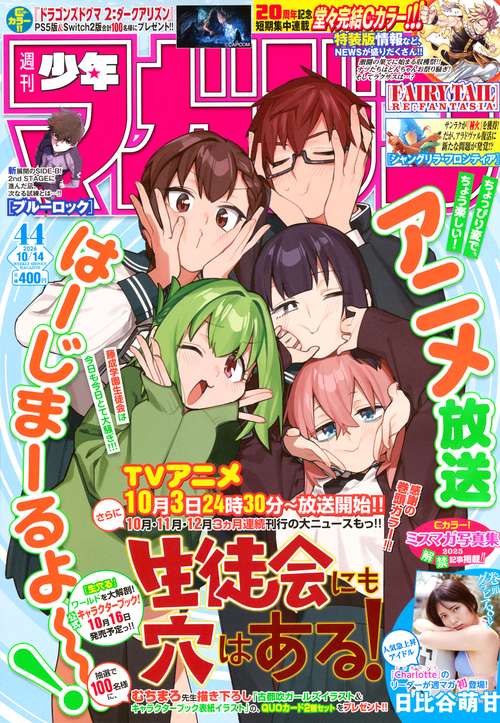 最強ジャンプ (2025年11月号) [雑誌] (2025年11月号) [雑誌] – 丸善