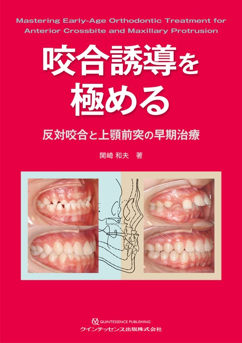 クラウンブリッジ補綴学 第7版 – 丸善ジュンク堂書店ネットストア