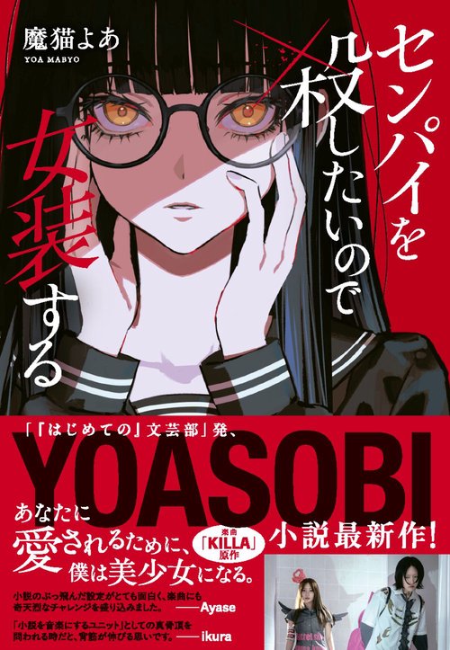 電気じかけの予言者たち -再起動編- – 丸善ジュンク堂書店ネットストア