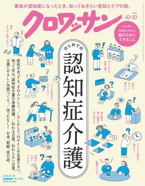 ku:nel(クウネル) 2025年 03月号 [雑誌] – 丸善ジュンク堂書店ネットストア