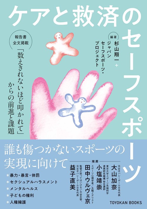 ドイツ中世スポーツ史研究入門 ドイツ中世スポーツ史研究入門 – 丸善ジュンク堂書店ネットストア