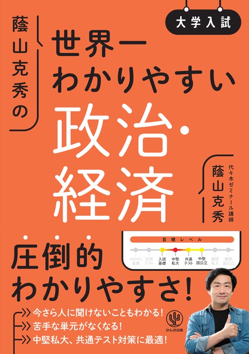 政治・経済用語集 – 丸善ジュンク堂書店ネットストア