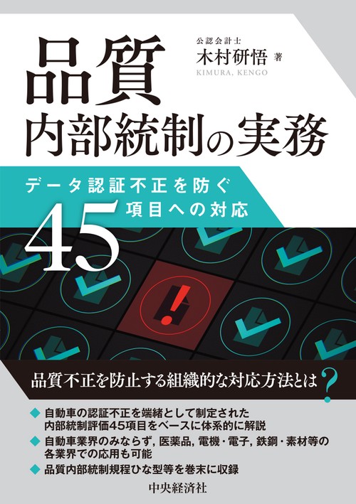 実務詳解内部統制の文書化マニュアル – 丸善ジュンク堂書店ネットストア