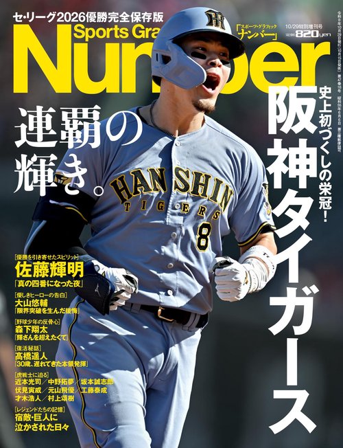 ヤングマガジン創刊45周年記念 復刻ヤンマガ – 丸善ジュンク堂書店