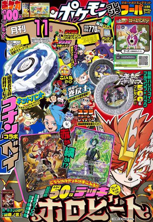 ジャンプGIGA 2026 SPRING （ 6－15） (2026年06月